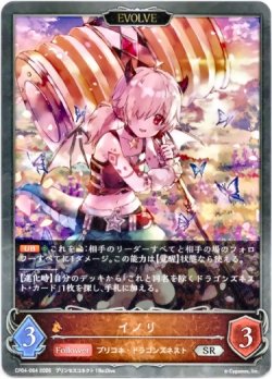 画像1: 【EVOLVE】イノリ