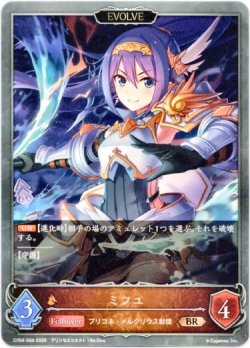 画像1: 【EVOLVE】ミフユ