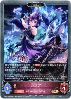 画像1: 【EVOLVE】シノブ