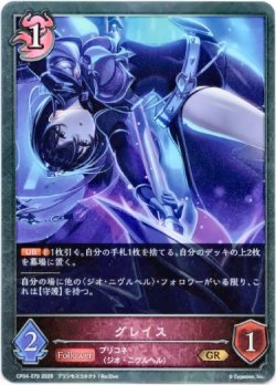 画像1: グレイス