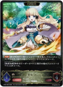 画像1: 【EVOLVE】サレン