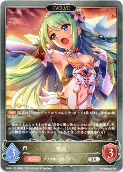 画像1: 【EVOLVE】チカ