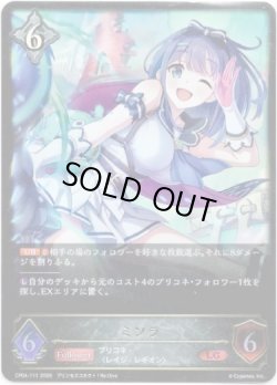 画像1: ※傷有り品（返品交換対象外）ミソラ