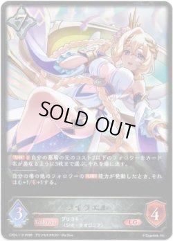 画像1: ※傷有り品（返品交換対象外）ライラエル