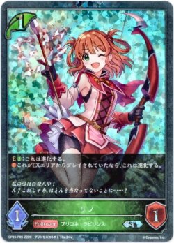 画像1: 【プレミアム】リノ