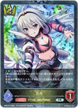 画像1: 【プレミアム】トモ