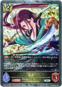 画像1: 【プレミアム】ルカ