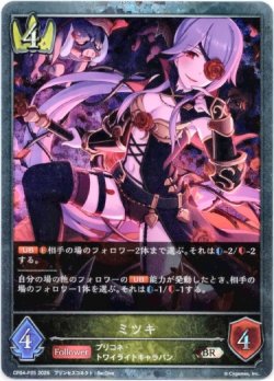 画像1: 【プレミアム】ミツキ