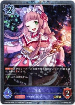 画像1: 【プレミアム】マホ