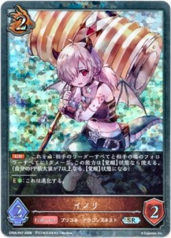 画像1: 【プレミアム】イノリ