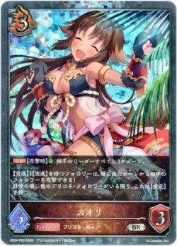 画像1: 【プレミアム】カオリ