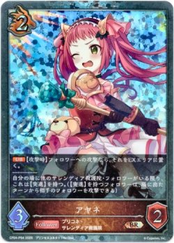 画像1: 【プレミアム】アヤネ