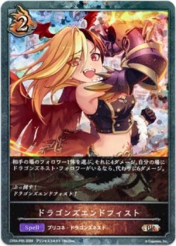 画像1: 【プレミアム】ドラゴンズエンドフィスト