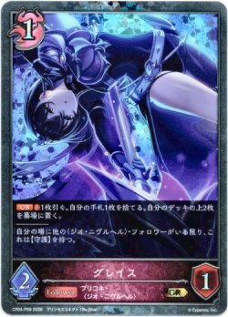 画像1: 【プレミアム】グレイス