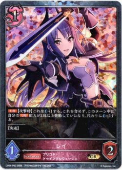 画像1: 【プレミアム】レイ