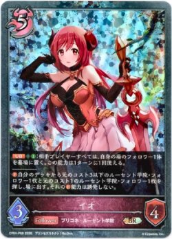 画像1: 【プレミアム】イオ