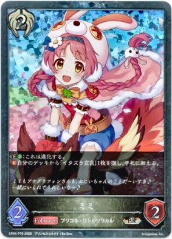画像1: 【プレミアム】ミミ