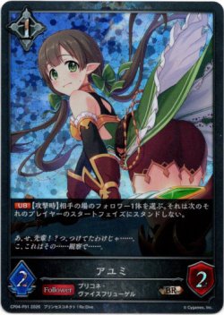 画像1: 【プレミアム】アユミ