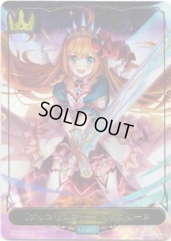 画像1: ※傷有り品（返品交換対象外）【P仕様】【リーダー】〔プリンセスフォーム〕ぺコリーヌ