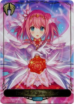 画像1: ※傷有り品（返品交換対象外）【P仕様】【リーダー】〔プリンセスフォーム〕ユイ