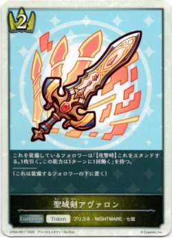 画像1: 聖域剣アヴァロン