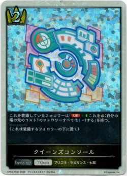 画像1: 【P仕様】クイーンズコンソール