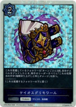 画像1: 【P仕様】ケイオスグリモワール