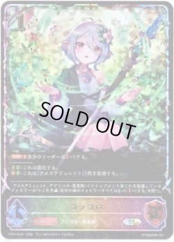 画像1: ※傷有り品（返品交換対象外）【スーパーレジェンド】コッコロ