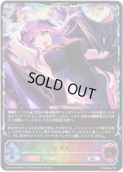 画像1: ※傷有り品（返品交換対象外）【スーパーレジェンド】エリス