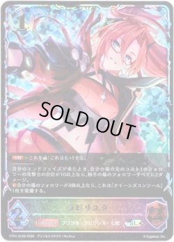 画像1: ※傷有り品（返品交換対象外）【スーパーレジェンド】ラビリスタ