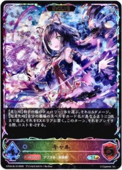 画像1: 【スーパーレジェンド】【EVOLVE】キャル
