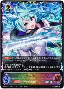 画像1: 【スーパーレジェンド】シェフィ