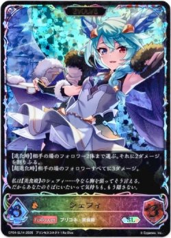 画像1: 【スーパーレジェンド】【EVOLVE】シェフィ