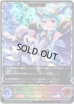 画像1: ※傷有り品（返品交換対象外）【スーパーレジェンド】【EVOLVE】シェフィ