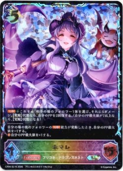 画像1: 【スーパーレジェンド】ホマレ