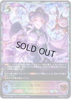 画像1: ※傷有り品（返品交換対象外）【スーパーレジェンド】ホマレ