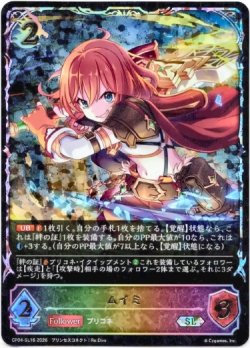 画像1: 【スーパーレジェンド】ムイミ