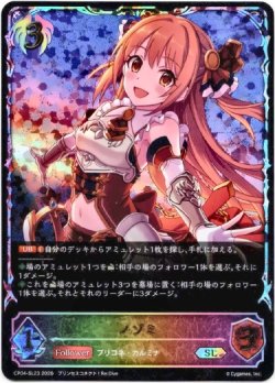 画像1: 【スーパーレジェンド】ノゾミ