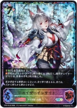 画像1: 【スーパーレジェンド】カイザーインサイト