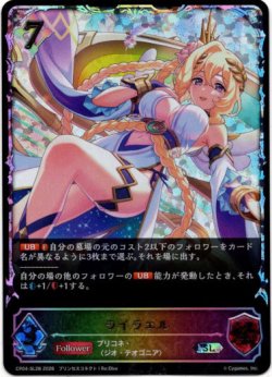 画像1: 【スーパーレジェンド】ライラエル