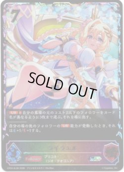 画像1: ※傷有り品（返品交換対象外）【スーパーレジェンド】ライラエル