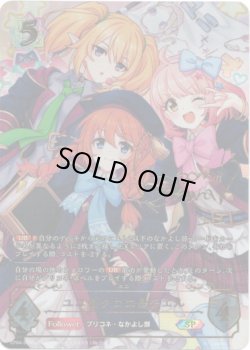 画像1: ※傷有り品（返品交換対象外）【SP】［小原好美サインVer.］ユニ＆クロエ＆チエル