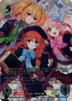 画像1: 【SP】［種崎敦美サインVer.］ユニ＆クロエ＆チエル