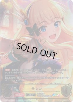 画像1: 【SP】【EVOLVE】サレン