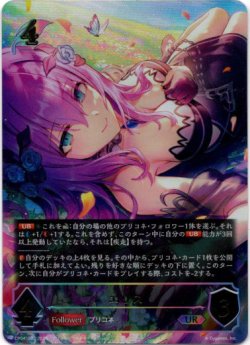 画像1: 【アルティメット】エリス
