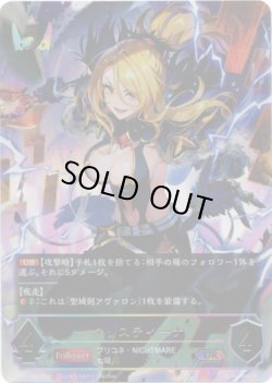 画像1: 【アルティメット】クリスティーナ