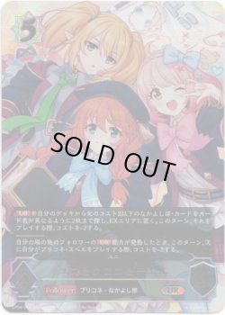 画像1: 【アルティメット】ユニ＆クロエ＆チエル