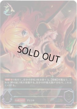 画像1: 【アルティメット】ムイミ