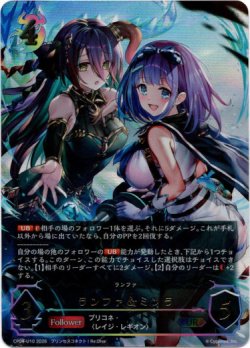 画像1: 【アルティメット】ランファ＆ミソラ