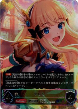 画像1: 【アルティメット】【EVOLVE】サレン